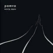 Pamva